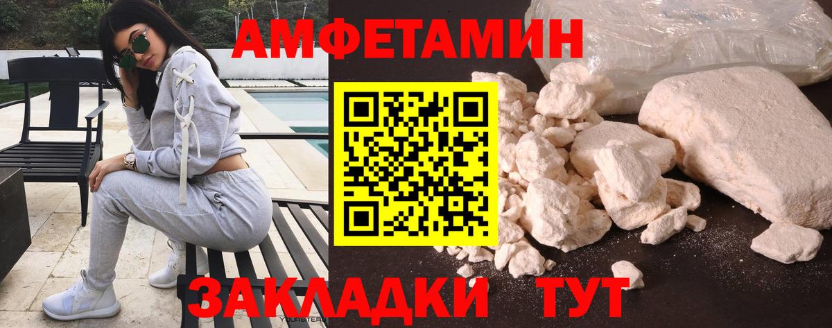 АМФЕТАМИН 97% Электрогорск