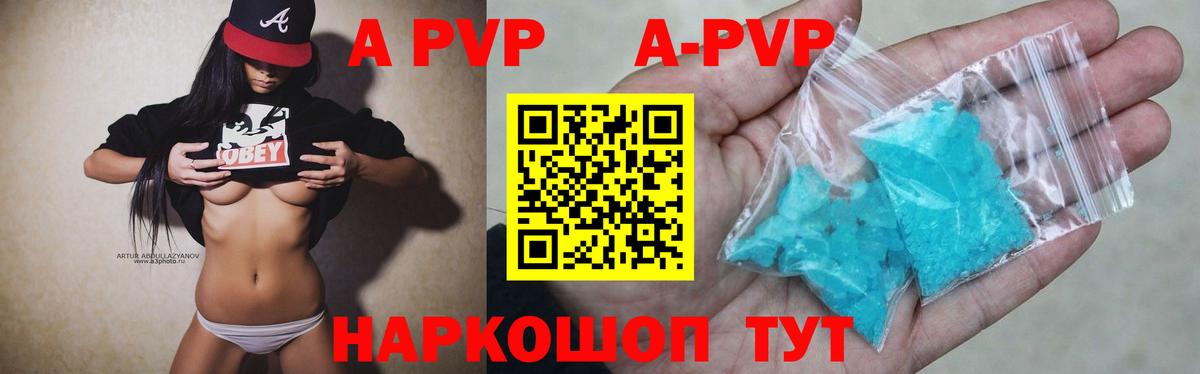 Alpha-PVP мука  APVP СК  Вход с VPN  Электрогорск 