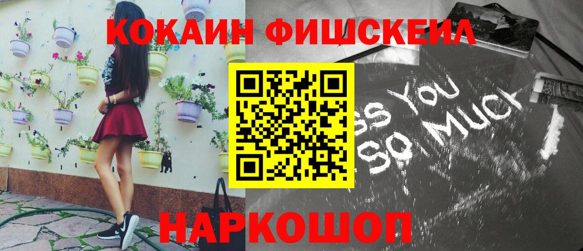 COCAIN Перу Электрогорск