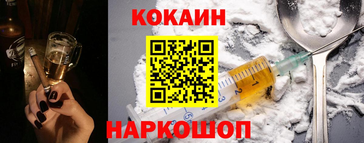 Электрогорск  Cocaine 98%  Cocaine  Вход с VPN  КОКАИН 97% 