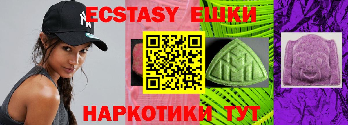 Экстази  Вход с VPN  Электрогорск  Ecstasy mix  ОМГ ОМГ как войти  Экстази louis Vuitton 