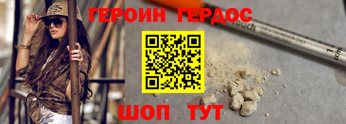 Электрогорск  ГЕРОИН белый  Вход с VPN 