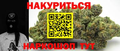 марихуана Будённовск