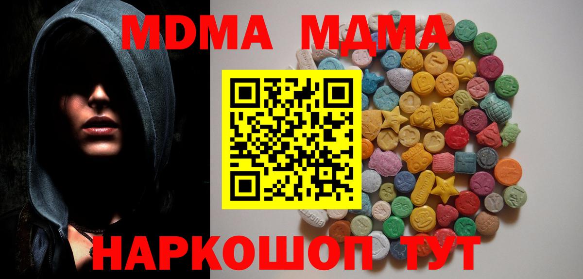 MDMA crystal Электрогорск
