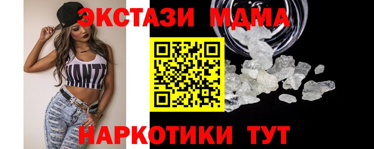 MDMA Molly  МДМА  Вход с VPN  Электрогорск  МДМА VHQ 
