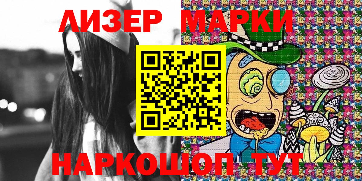 Марки 25I-NBOMe 1,8мг  Вход с VPN  Марки 25I-NBOMe  Электрогорск 