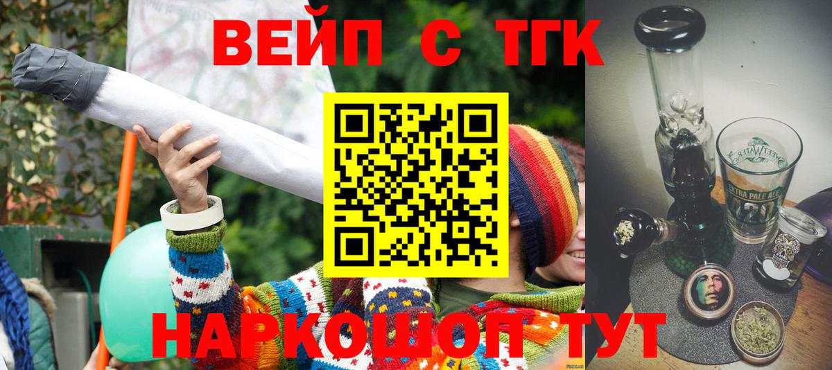 ТГК THC oil Электрогорск