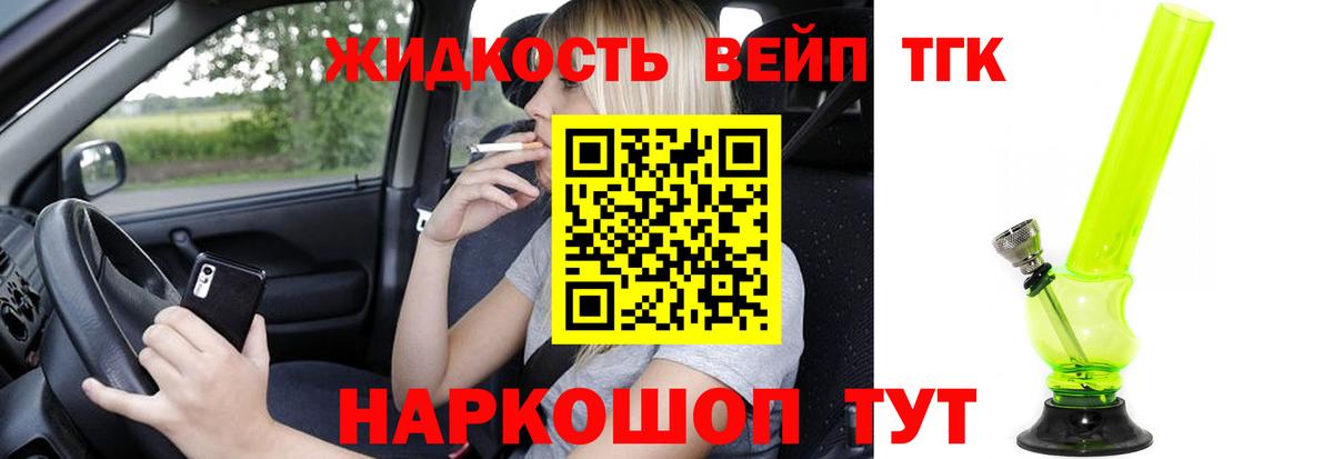 ТГК гашишное масло  Вход с VPN  Электрогорск  ТГК THC oil 